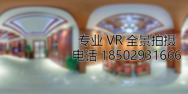 元宝房地产样板间VR全景拍摄